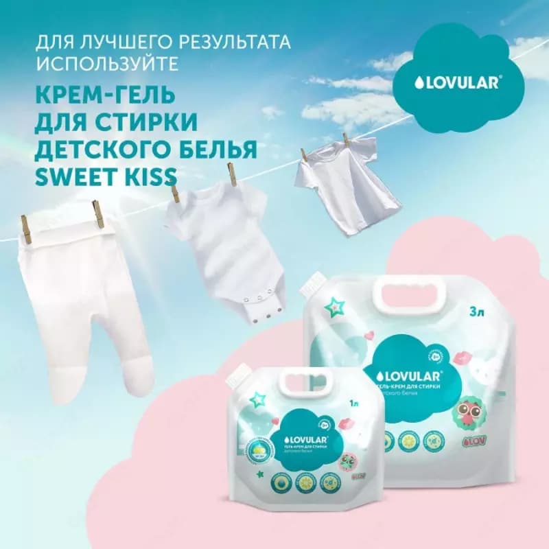 Lovular Бальзам-ополаскиватель для детского белья Sweet kiss 2 л — 6