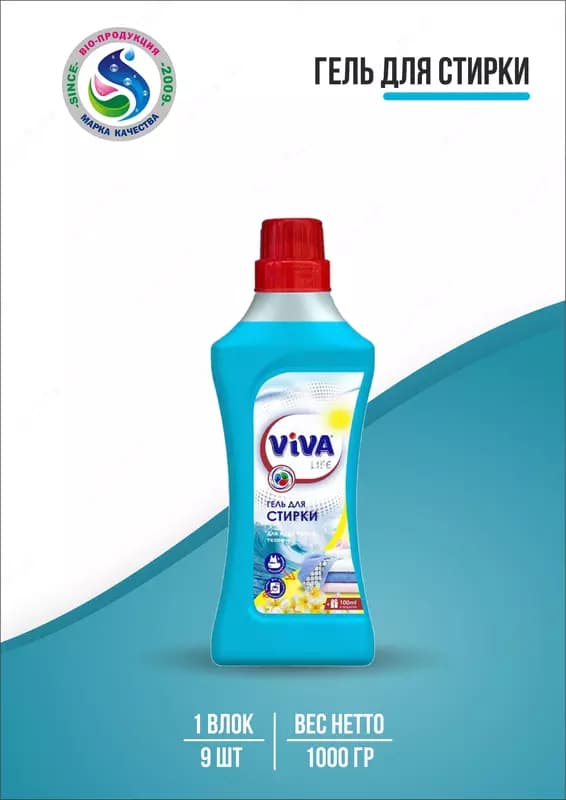 Гель для стирки Viva Life, 1000 гр — 1