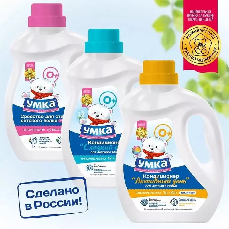 Кондиционер для белья "Активный день" концентрат 1 л=4 л, «Умка» 🐻‍❄️, 500мл — 3