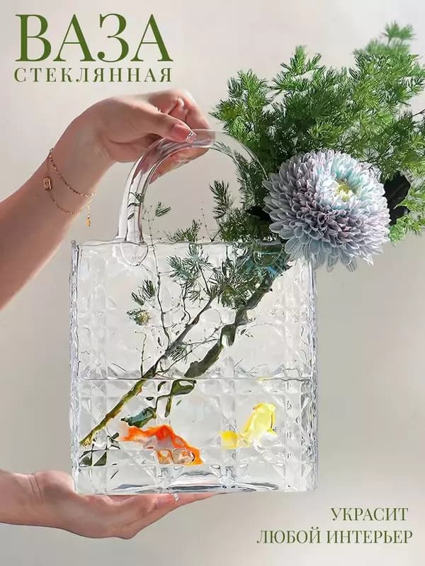 Оригинально декорированная ваза ”Сумочка ” — 1