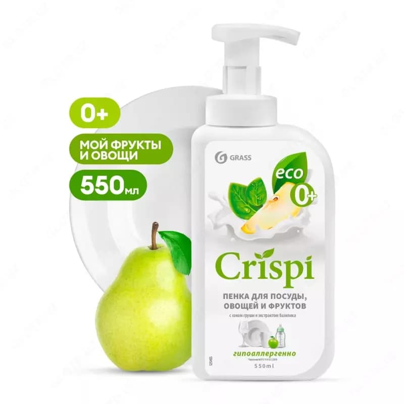 Пенка для посуды, овощей и фруктов ”Grass CRISPI” с соком груши и экстрактом базилика 550мл — 1