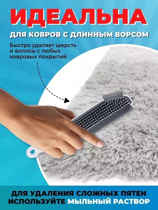 Щетка для чистки ковров — 4