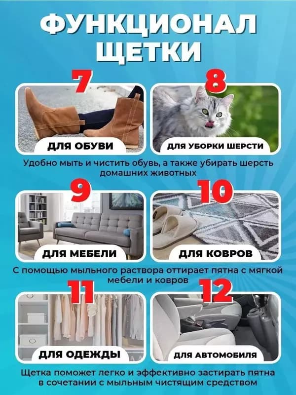 Щетка для чистки ковров — 7