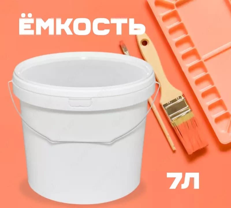 Ведро белое пластиковое (7л) — 1
