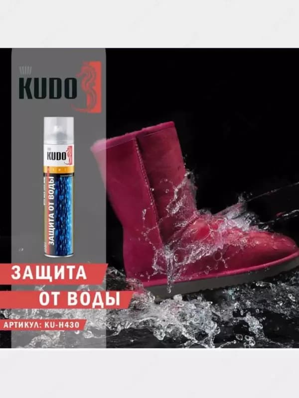 Водоотталкивающая пропитка Kudo KU-H430 для кожи и текстиля (400 мл.) — 4