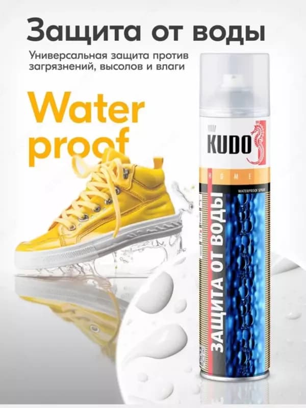 Водоотталкивающая пропитка Kudo KU-H430 для кожи и текстиля (400 мл.) — 5