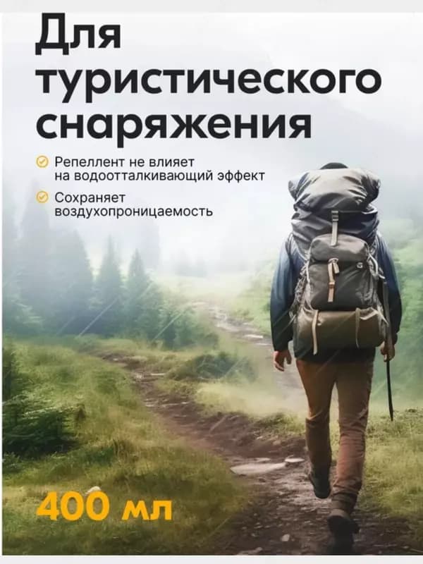 Водоотталкивающая пропитка Kudo KU-H430 для кожи и текстиля (400 мл.) — 8