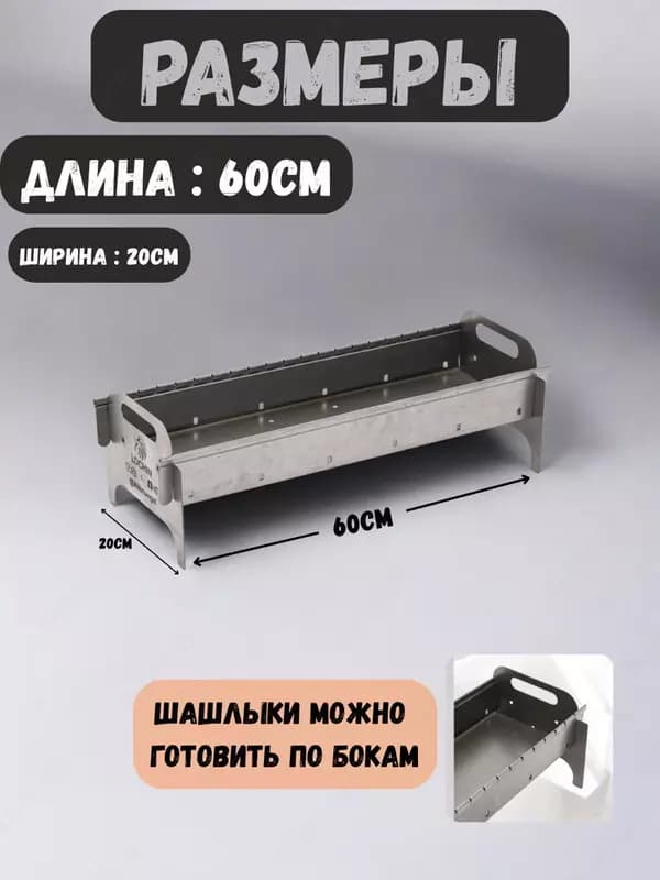 Мангал Alikman Lochin с необходимыми аксессуарами — 2