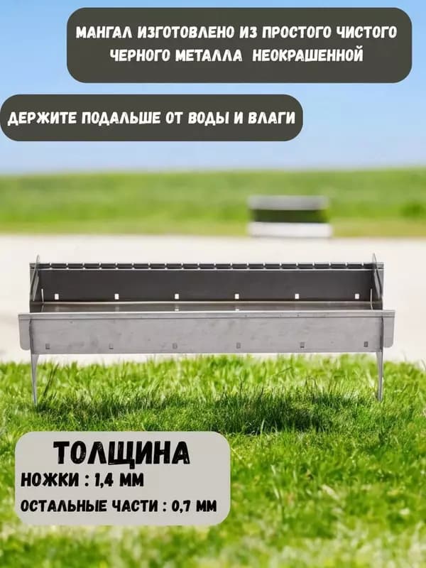 Мангал Alikman Lochin с необходимыми аксессуарами — 3