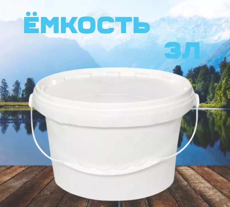 Ведро белое пластиковое (3л) — 1