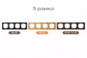 5 Рамка