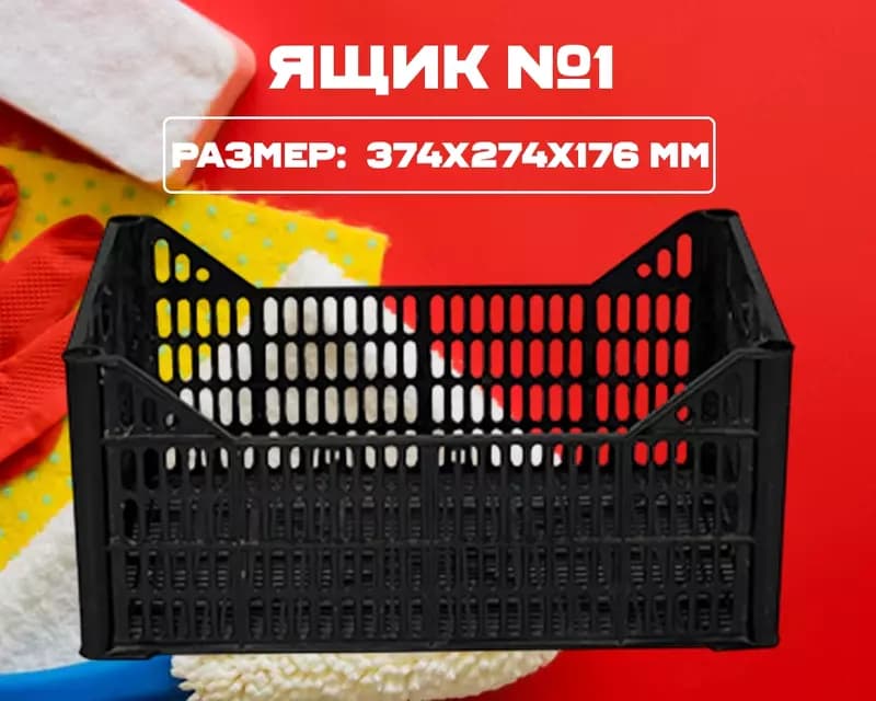 Ящик №1 черный — 1