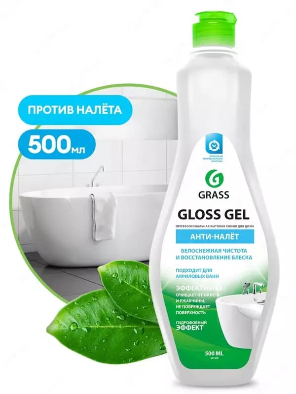 Гель для ванны ”Grass Gloss Анти-налет” 500мл — 1
