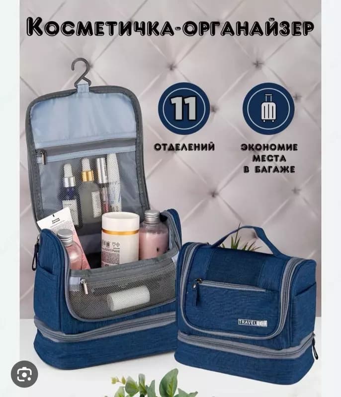 Дорожная косметичка-органайзер — 6