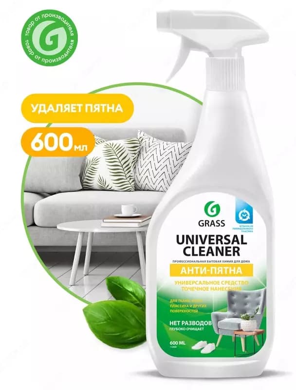 Универсальное средство против пятен ”Grass UNIVERSAL CLEANER Aнти-пятна” 600мл — 1