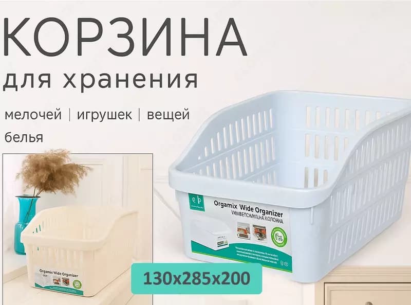 Корзина Элит большая белая — 1