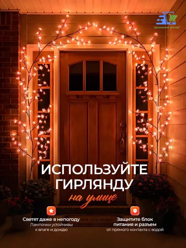 Бра светодиодное ”Ветка Сакуры” настенное , LED, гибкая, USB — 6