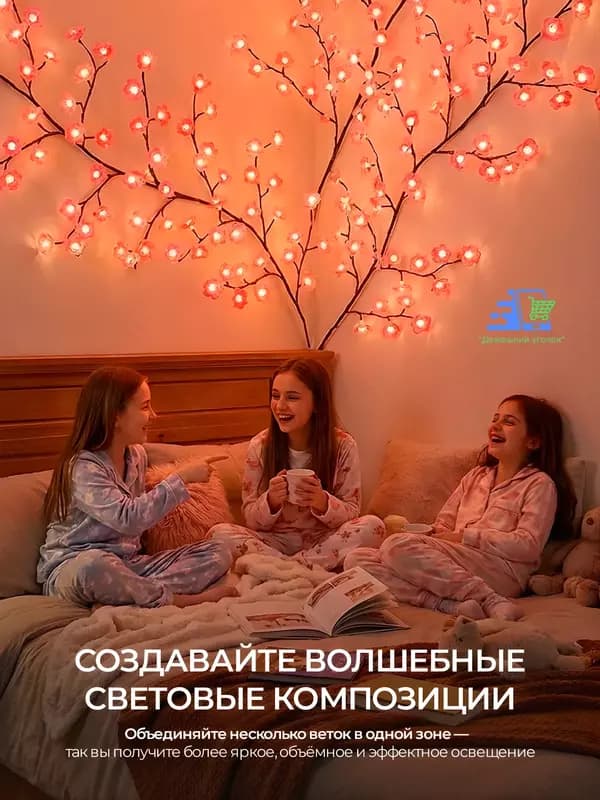 Бра светодиодное ”Ветка Сакуры” настенное , LED, гибкая, USB — 7