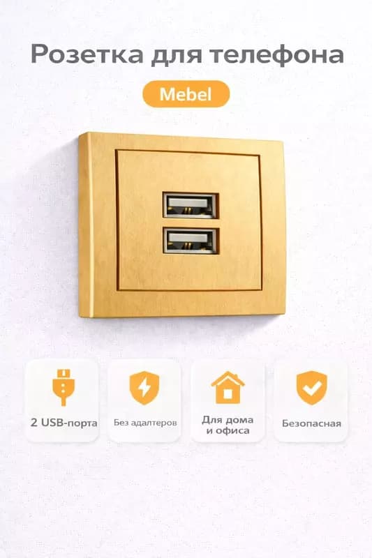 РОЗЕТКА ДЛЯ ТЕЛЕФОНА (2 ПОРТА) — 3