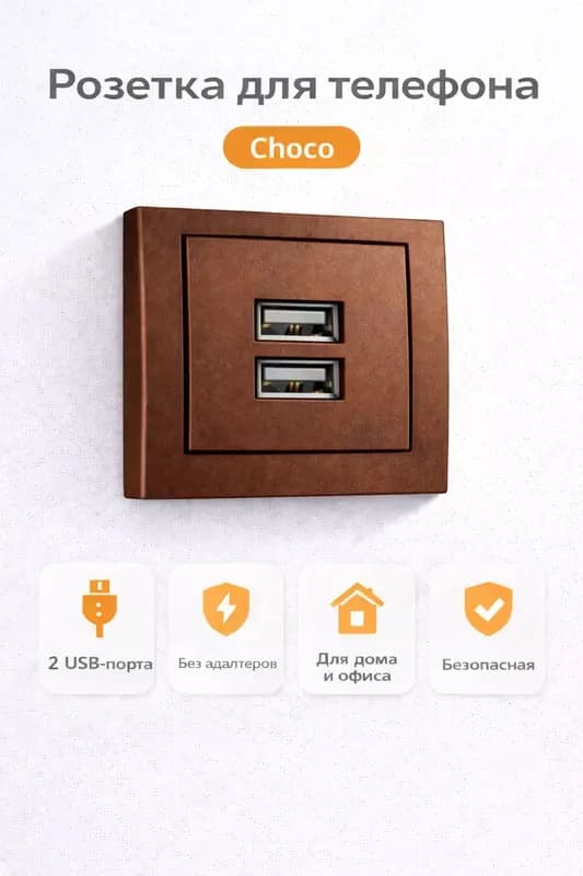 РОЗЕТКА ДЛЯ ТЕЛЕФОНА (2 ПОРТА) — 4