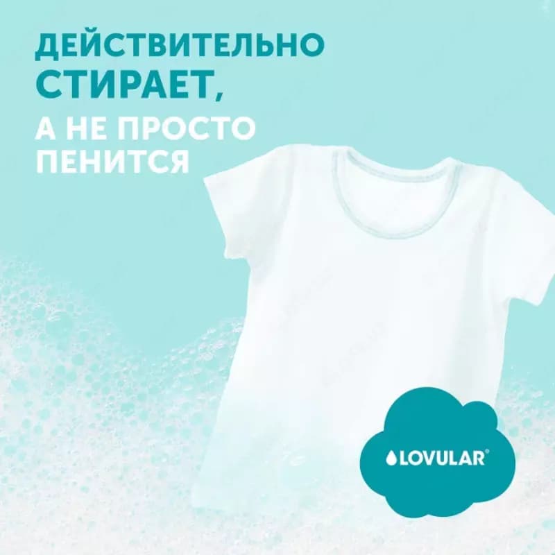 Lovular Гель-крем порошок для стирки детского белья Sweet kiss 3 л — 3