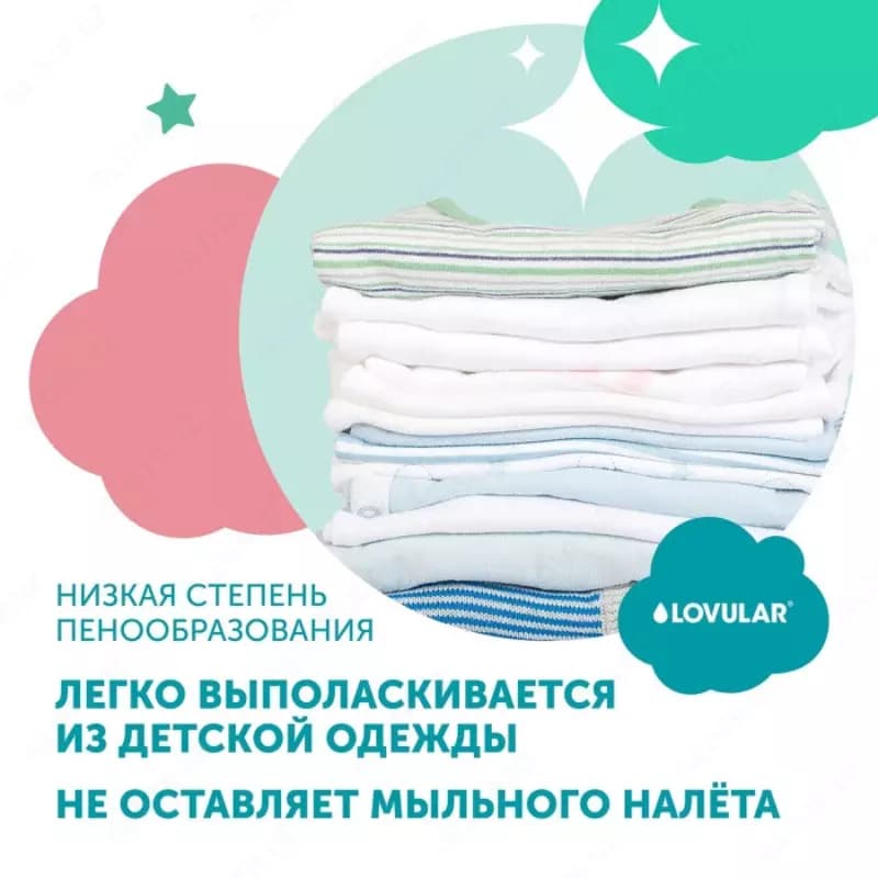 Lovular Гель-крем порошок для стирки детского белья Sweet kiss 3 л — 4