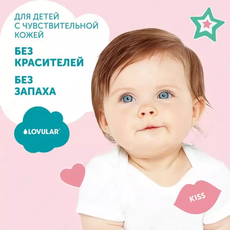 Lovular Гель-крем порошок для стирки детского белья Sweet kiss 3 л — 7