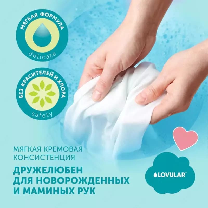 Lovular Гель-крем порошок для стирки детского белья Sweet kiss 3 л — 8