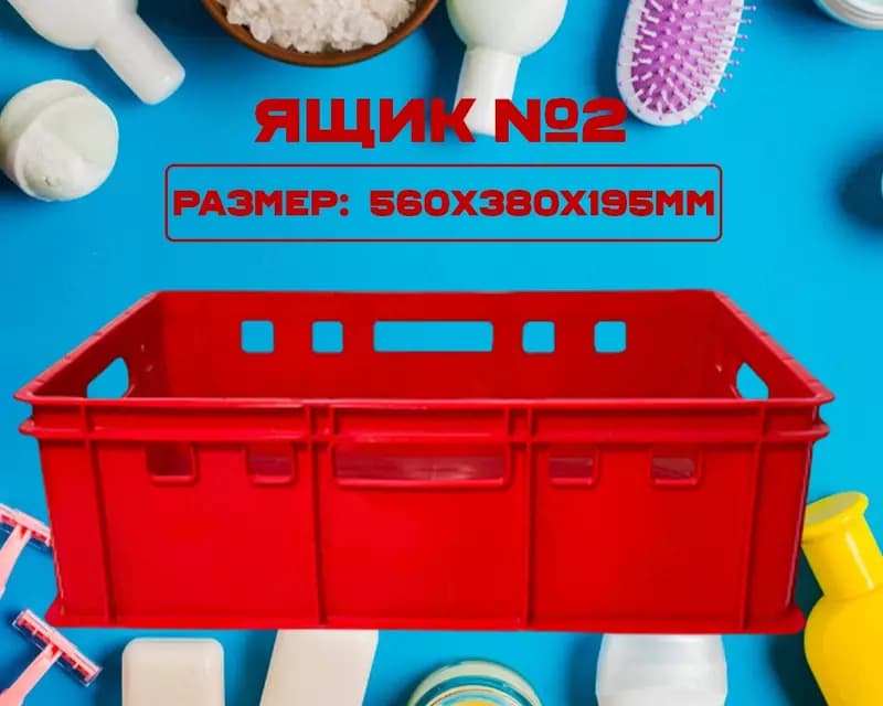 Ящик №2 красный — 1