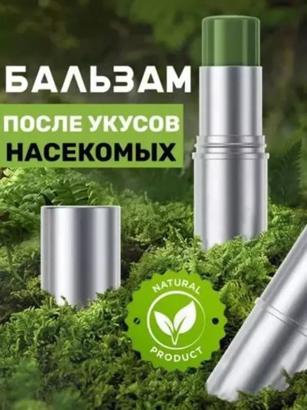 Портативный бальзам после укусов насекомых «Окопник таун» — 1
