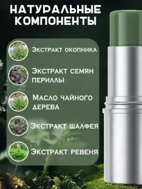 Портативный бальзам после укусов насекомых «Окопник таун» — 2