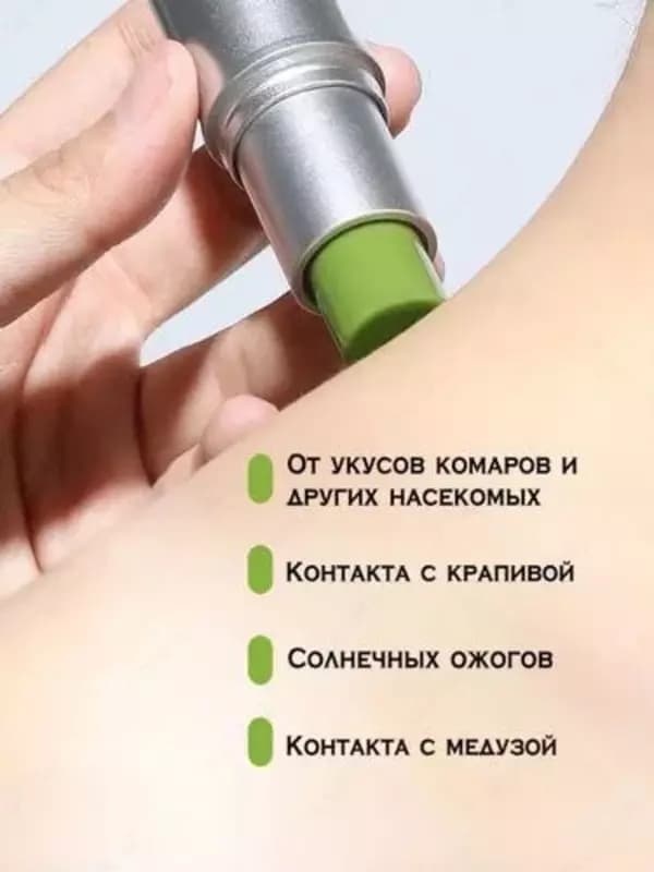 Портативный бальзам после укусов насекомых «Окопник таун» — 5