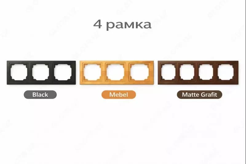 4 РАМКА — 1
