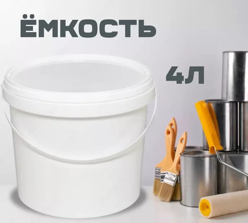 Ведро белое пластиковое (4л) — 1