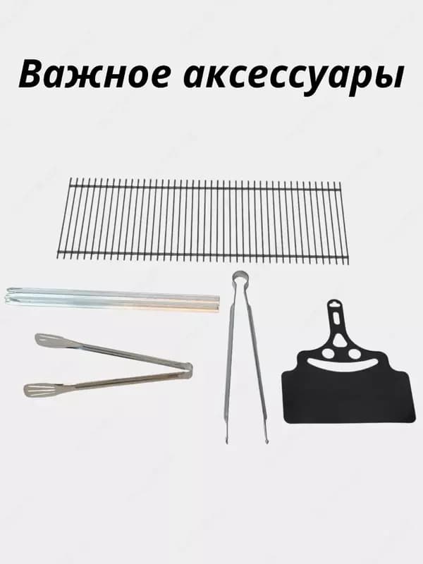 Мангал разборный, с аксессуарами, M-1, 60 × 20 см. — 4