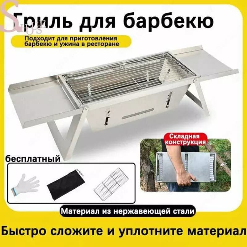 Дипломат мангал — 2
