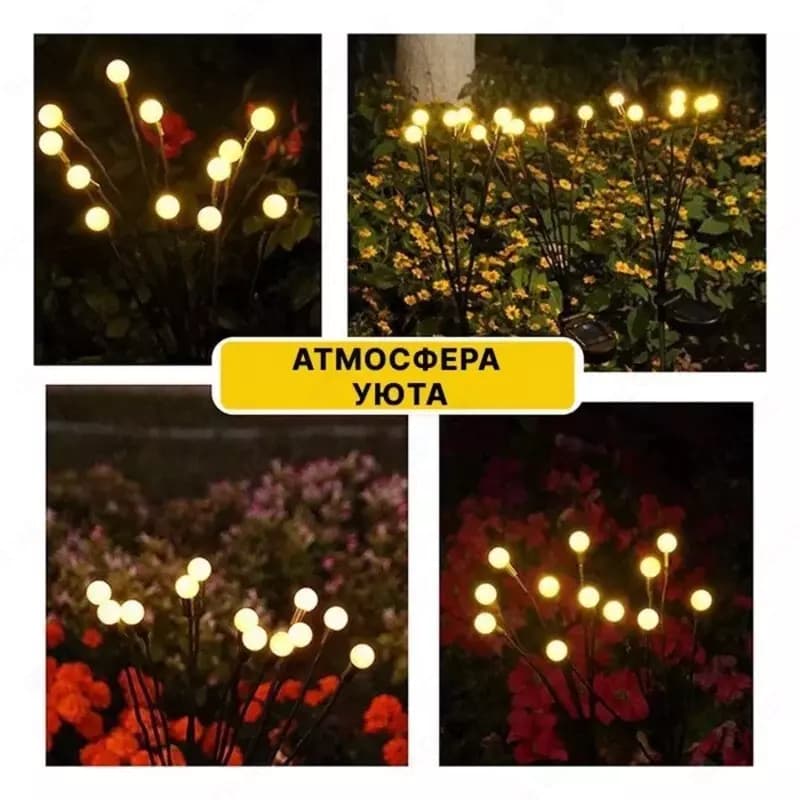 Фонарь садовый на солнечной батарее Светлячок из 6 шаров теплого света — 3