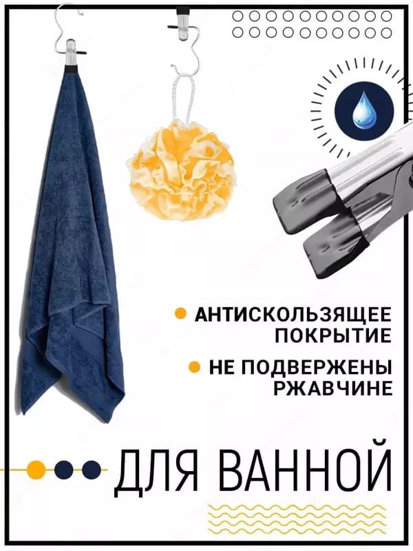 Металлический крючок-прищепка (тремпель) — 5