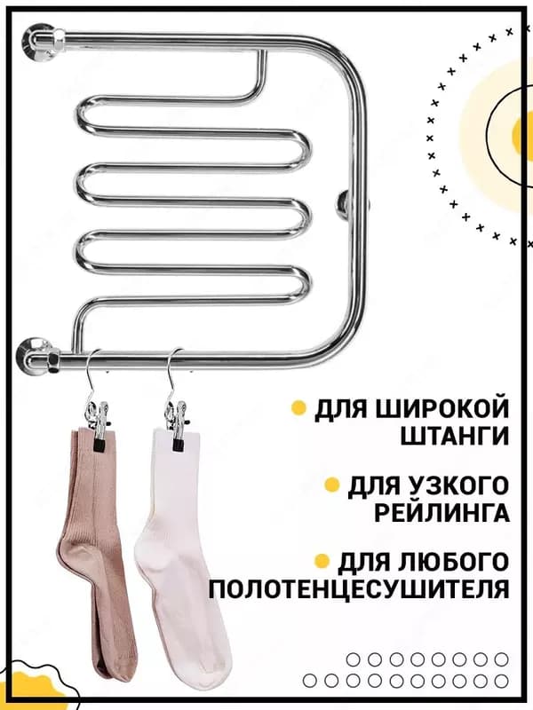 Металлический крючок-прищепка (тремпель) — 6