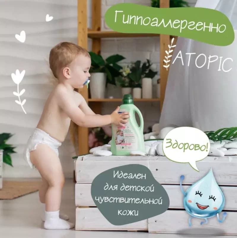 ☀️🌛Кондиционер для детского белья 👶🏻 0+ 1500 мл. — 5