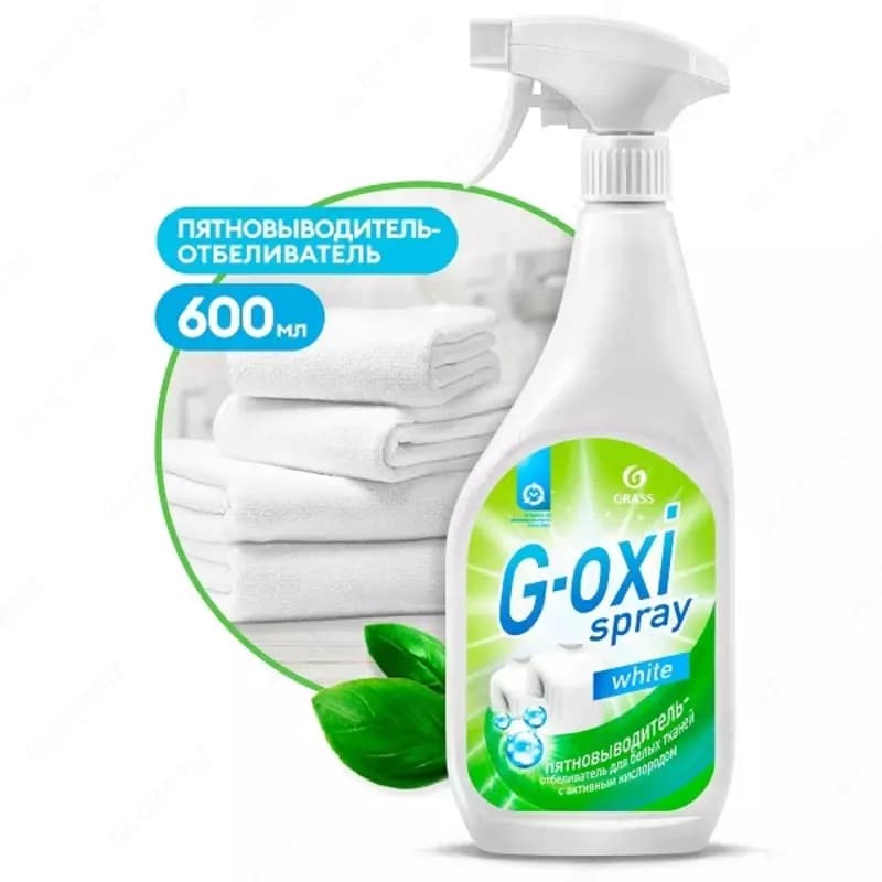 Пятновыводитель для белых вещей ”Grass G-OXI WHITE” 600мл — 2