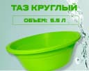 Таз круглый зеленый