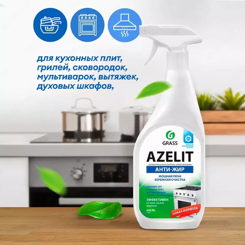 Чистящее средство для кухни ”Grass Azelit Антижир” 600 мл — 1