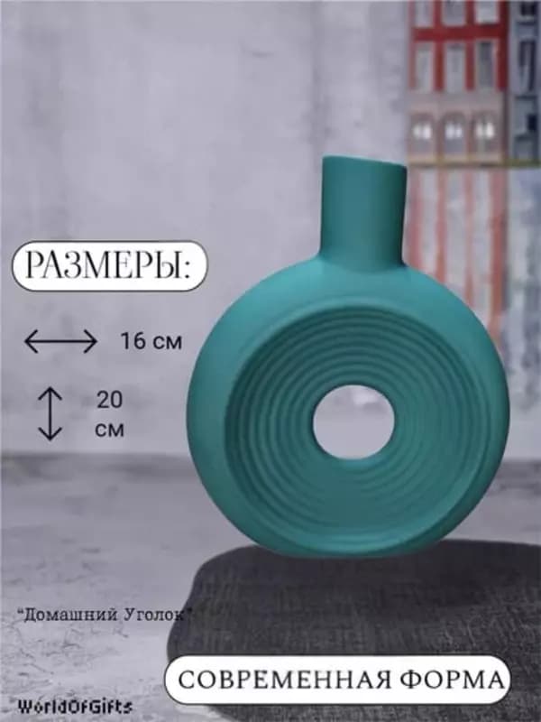 Интерьерная декоративная ваза из гипса для сухоцветов и цветов (20,5×15,5×4,5 см) — 1
