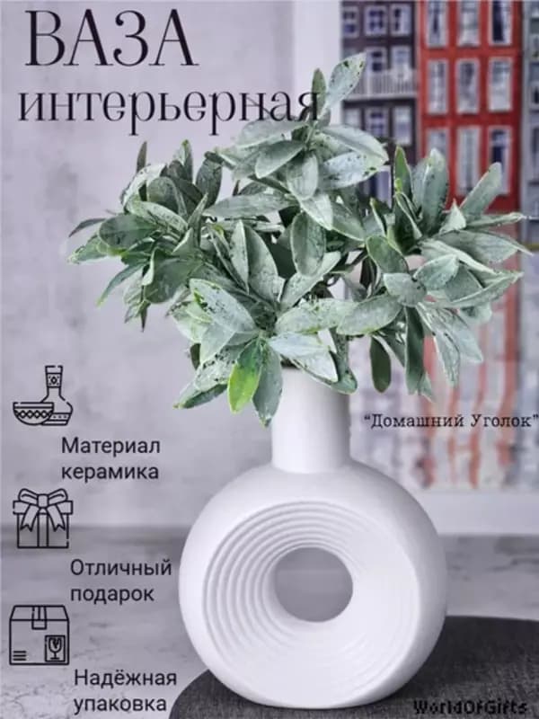 Интерьерная декоративная ваза из гипса для сухоцветов и цветов (20,5×15,5×4,5 см) — 4