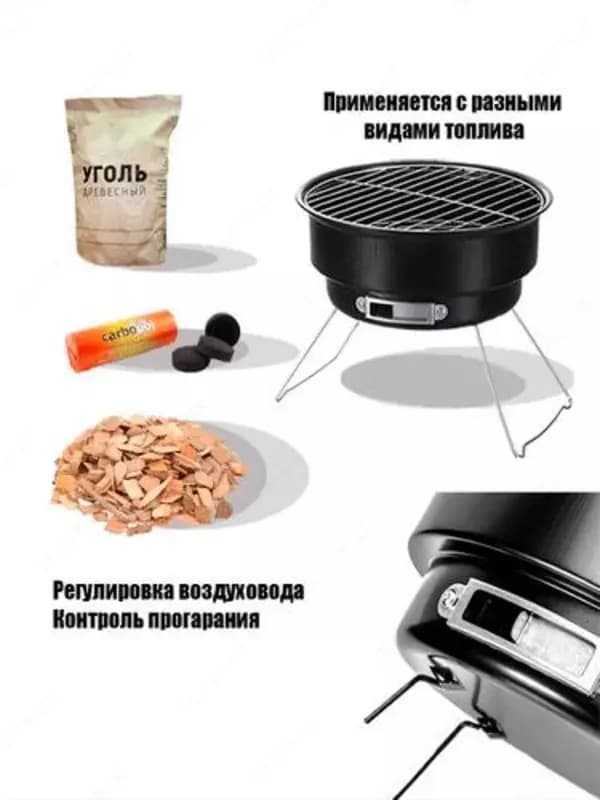Мангал для стейков — 3