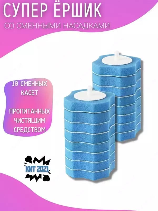 Ершики для унитаза от Wellnax breeze Refresh Special Sponge — 3