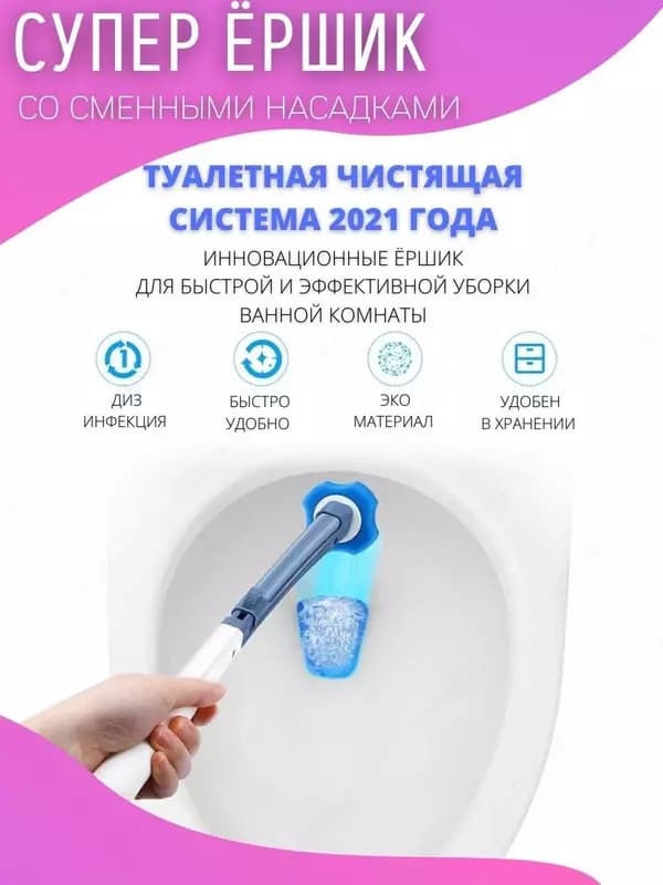 Ершики для унитаза от Wellnax breeze Refresh Special Sponge — 5