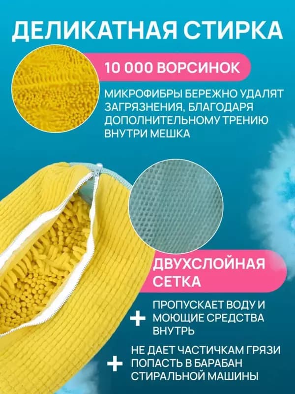 Мешок для стирки обуви в стиральной машине — 4
