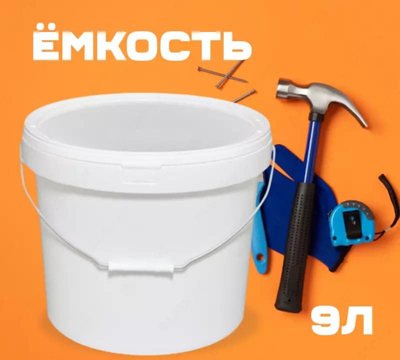 Ведро белое пластиковое (9л) — 1